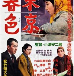 cartel ozu
