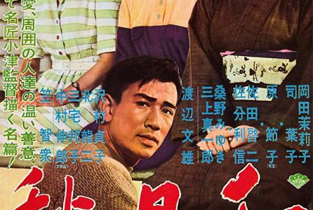 Cine Ozu